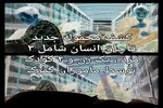 بازداشت سرکرده پاکستانی باند‌ موادمخدر در کرمان
