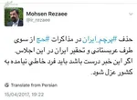 واکنش جمعی از کارگزاران حج به اظهارات رضایی