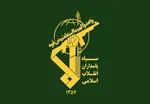 دعوت سپاه از مردم برای شرکت در مراسم تشییع ۱۵۰ شهید