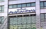 تخلفات دارویی را به سامانه ۱۹۰ اعلام کنید