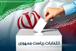 لاریجانی از تایید صلاحیتش مطمئن بود!