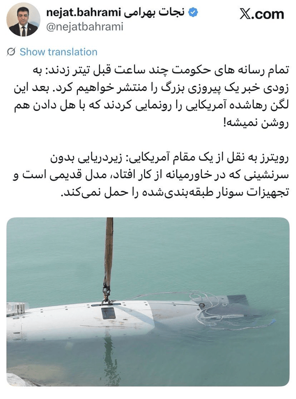 وقتی اینترنشنال برای تخریب ایران تکنولوژی آمریکا را لگن می‌نامد