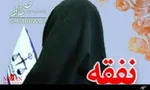 نفقه زنان شاغل چگونه محاسبه می‌شود؟
