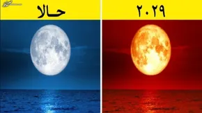 تصاویر/ آخرین ماه گرفتگی قرن
