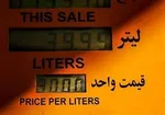 اوجی: سهمیه سوخت جبرانی دولت به مردم ۱۰ لیتر است