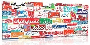 تصاویر/ صفحه نخست روزنامه‌های امروز کشور
