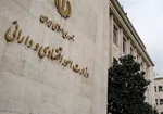 ضرر  ۱۱۸ میلیارد تومانی بانک آینده