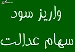 رشد ۴۵۳هزار واحدی شاخص بورس از ابتدای امسال