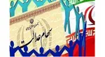 وضعیت سبد سهام عدالت در ۱۷ مرداد ماه