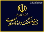 عکس / آیا وزارت ارشاد دروغ می‌گوید؟