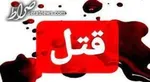 طلا و سکه زیاد عامل قتل دختر ۲۱ ساله