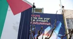 عکس| نمایش اهداف ایران روی دیوارنگاره میدان فلسطین
