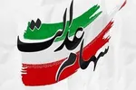 ثبت‌نام ۵۰ میلیون‌نفر برای دریافت سهام عدالت تاکنون