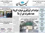 وقتی پای مشروطه‌خواهان به انتخابات ریاست جمهوری ۱۴۰۰ باز می‌شود!