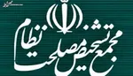سامانه شفافیت آرای نمایندگان راه‌اندازی شد