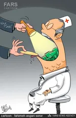 سازمان تعزیرات به دنبال پزشکان زیرمیزی بگیر