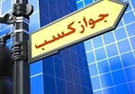 تردد از ۱۰ بزرگراه کشور پولی می‌شود