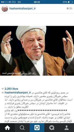 تصاویر/ خاندان هاشمی‌ رفسنجانی در جماران
