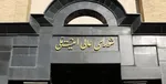 آمریکا ۱۴ مقام چینی را تحریم کرد