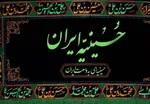 شعار مشترک هیات‌ها در محرم ۱۴۰۴ اعلام شد