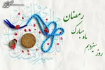 هوای پایتخت در بازه قابل قبول قرار دارد