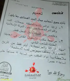 تصاویر/ راه نفوذ عجیب داعشی‌ها به کربلا