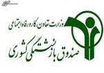 زمان پرداخت حقوق بازنشستگان