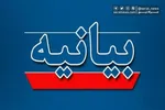 لیست ۳۰ نفره شانا در تهران به‌زودی معرفی می‌شود!