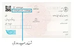 همتی: چک‌های قدیمی فعلا دارای اعتبار هستند