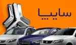 آغاز پیش فروش سه خودرو سایپا ویژه تمام گروه‌ها + جزئیات