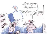 دستور عجیب صدا و سیما درباره یک ممنوعیت + عکس