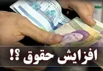 نامه انتقادی نوبخت به لاريجاني درباره افزايش 400 توماني حقوق