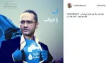 تیپ گانگستری رامبد جوان در فیلم جدیدش +عکس