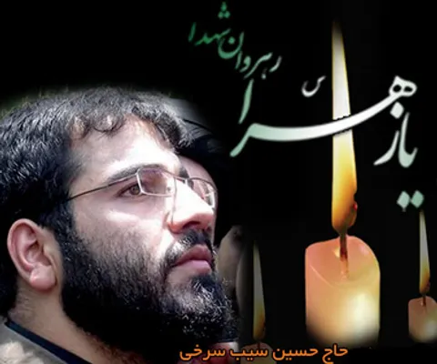 صوت / سیب سرخی محرم 90