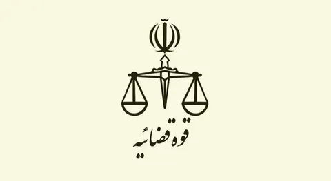 قوه قضاییه آزمون استخدامی برگزار می‌کند
