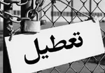 شرط و شروط طیب نیا برای بازگشت به دولت