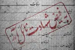 ۲ شهید و حدود ۲۰ زخمی در حمله آمریکا به مراسم عروسی در سیریک