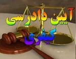۲ بلژیکی ایرانی تبار بازداشت شدند