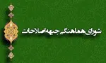 اصولگرایان به دیدار روحانی می‌روند