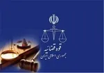 جزئیات عفو رهبر انقلاب در سال ۱۴۰۴