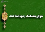 بهزاد نبوی به ریاست جبهه اصلاحات برمی‌گردد؟