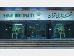 تشییع پیکر آتش‌نشان شهید با حضور شهردار تهران +عکس