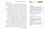 حاشیه‌های تشییع 270شهید دفاع‌مقدس