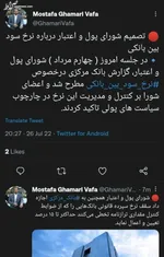 ثبات معنادار نرخ سود بین بانکی در آستانه پاییز
