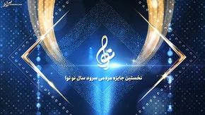 تصاویر/ اولین رونمایی از سرود سلام فرمانده ۲