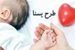 ۱۵ اردیبهشت کارت امید برای نوزادان فروردینی شارژ می‌شود