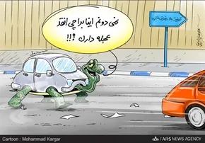 کاریکاتور/ شاهکاردیگری از دولت احمدی‌نژاد!