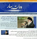 احمدی‌نژاد سرانجام به رهبر انقلاب نامه نوشت/ 