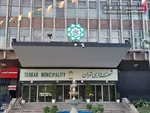 برج میلاد تعطیل شد