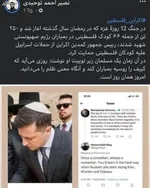 درخواست ارتش رژیم صهیونیستی از بنت برای اتخاذ موضع بی‌طرف درباره اوکراین